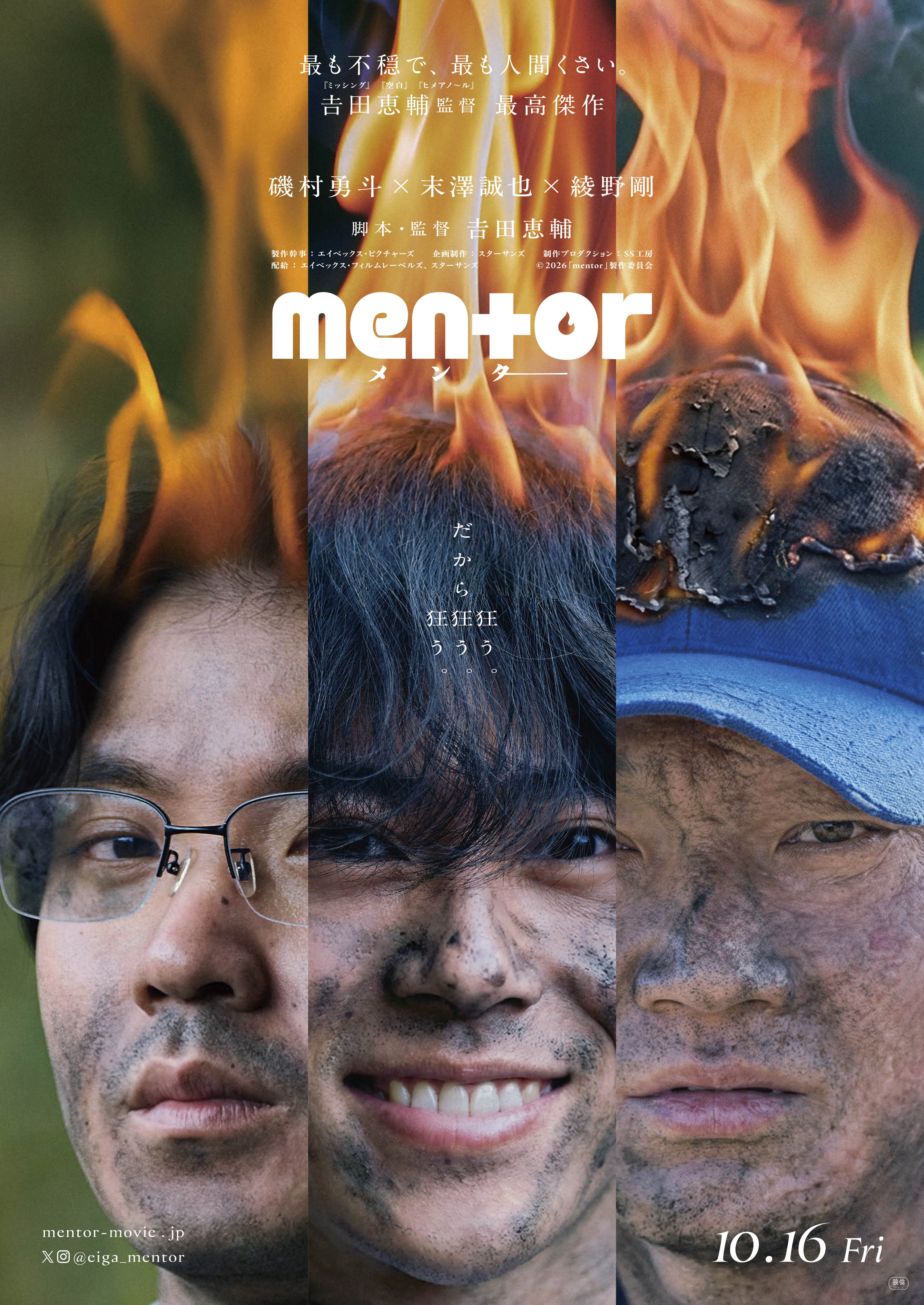 mentor